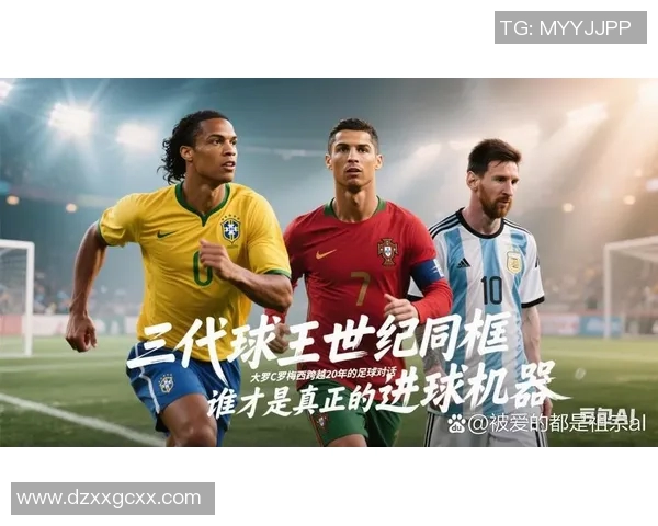 足坛无黑点之星是谁 一代传奇的纯洁形象解析